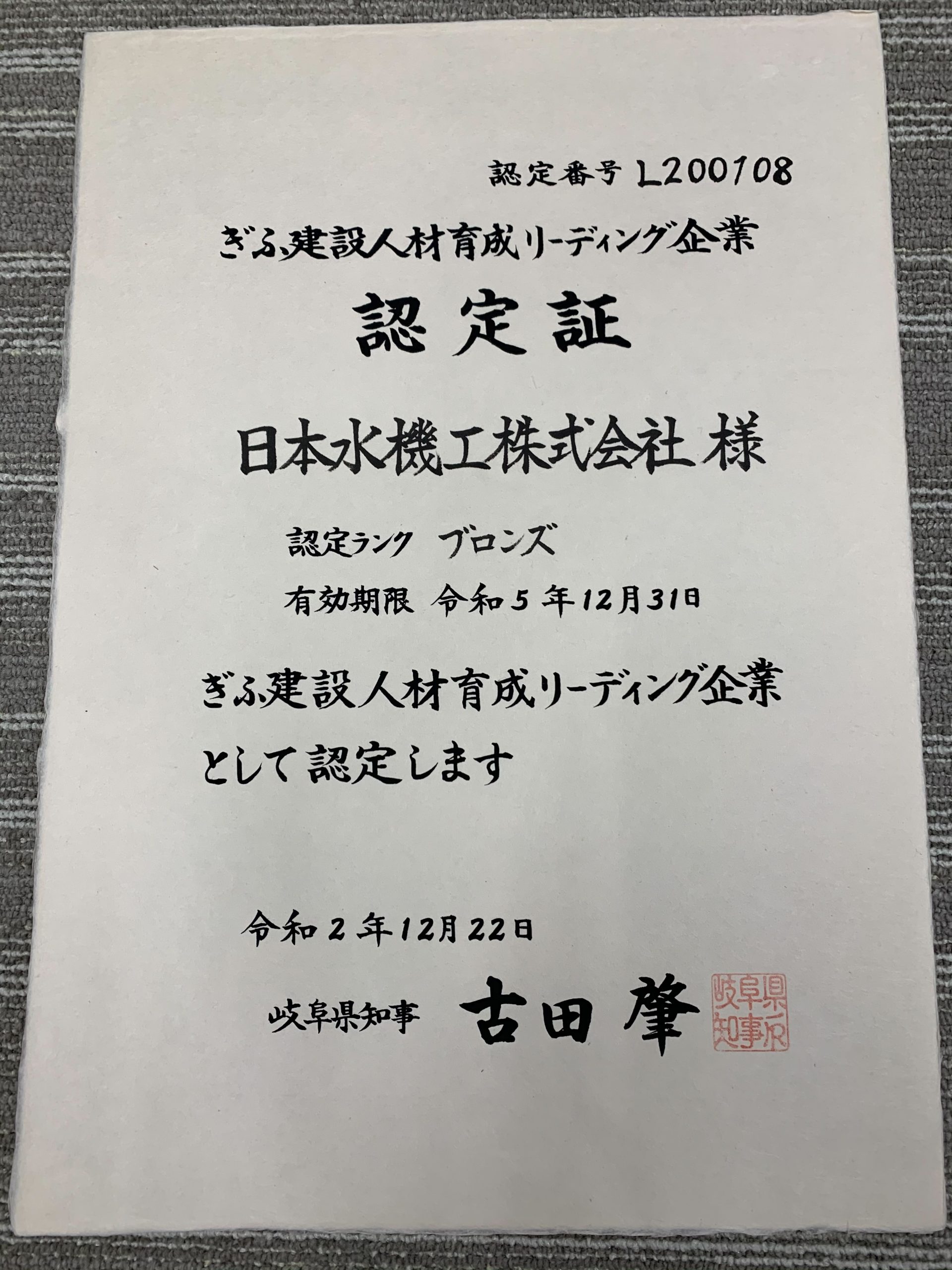 ブロンズランクに認定されました